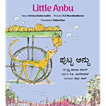Tulika Little Anbu/Putta Anbu English/Kannada