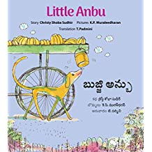 Tulika Little Anbu/Bujji Anbu English/Telugu