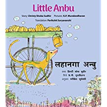 Tulika Little Anbu/Lahaanga Anbu English/Marathi