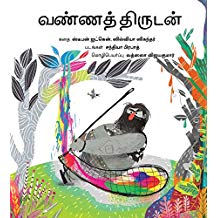 Tulika The Colour Thief/Vanna Thirudan Tamil