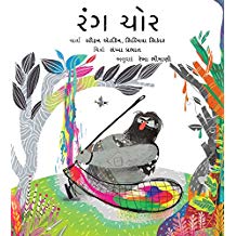 Tulika The Colour Thief/Rang Chor Gujarati